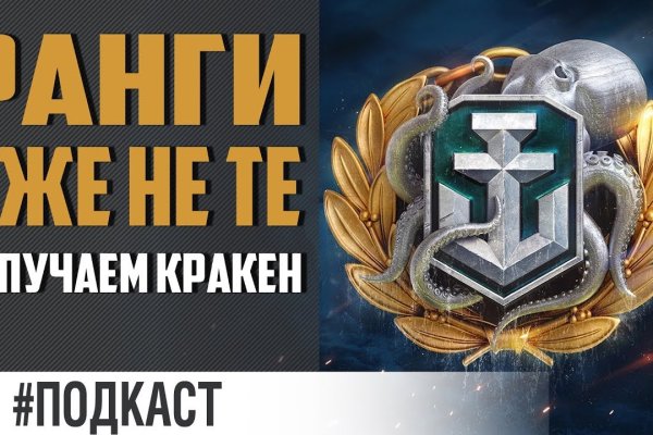 Реальные ссылки кракен