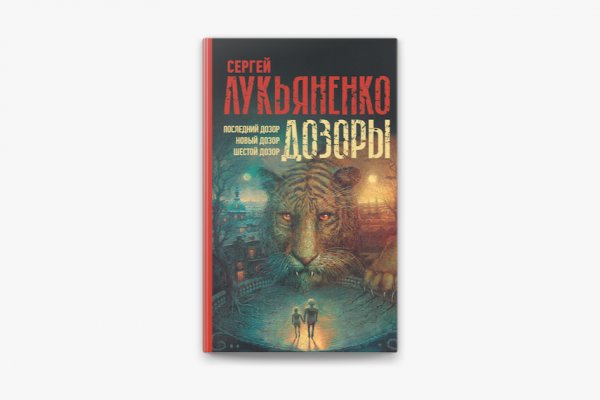 Кракен верное зеркало
