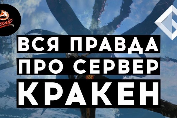 Кракен зеркало 2025
