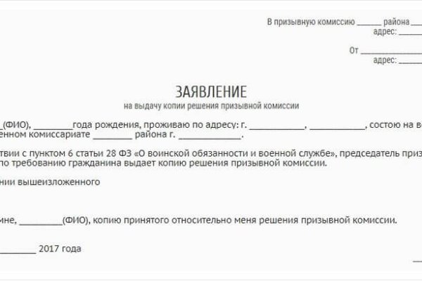 Что продают в кракен маркете