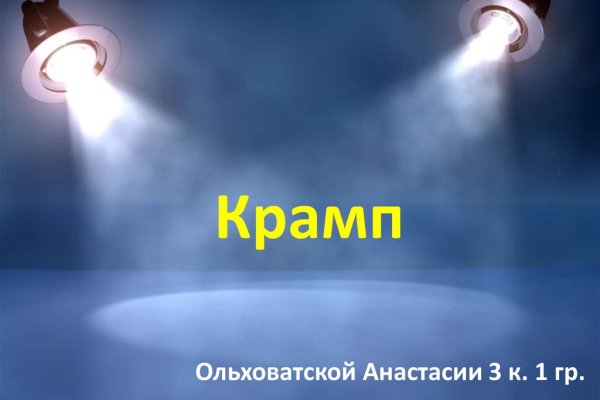 Кракен даркнет не работает