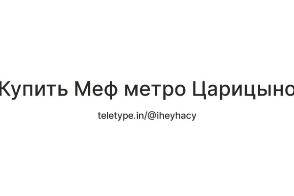 Кракен обход