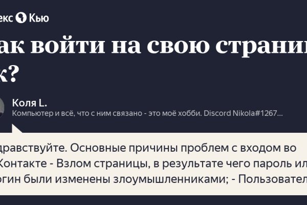 Не могу зайти на сайт кракен