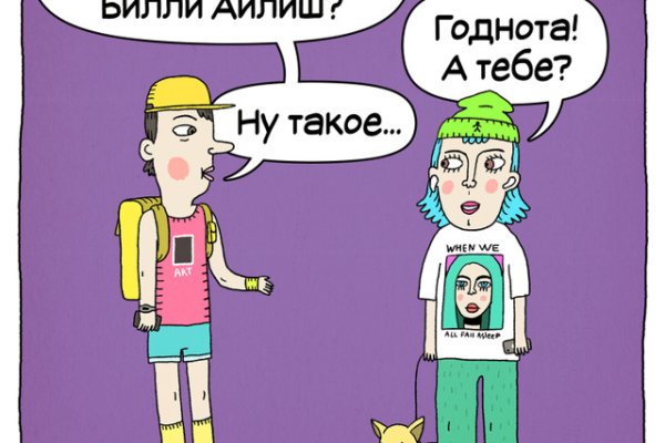 Ссылки на кракен блэкспрут